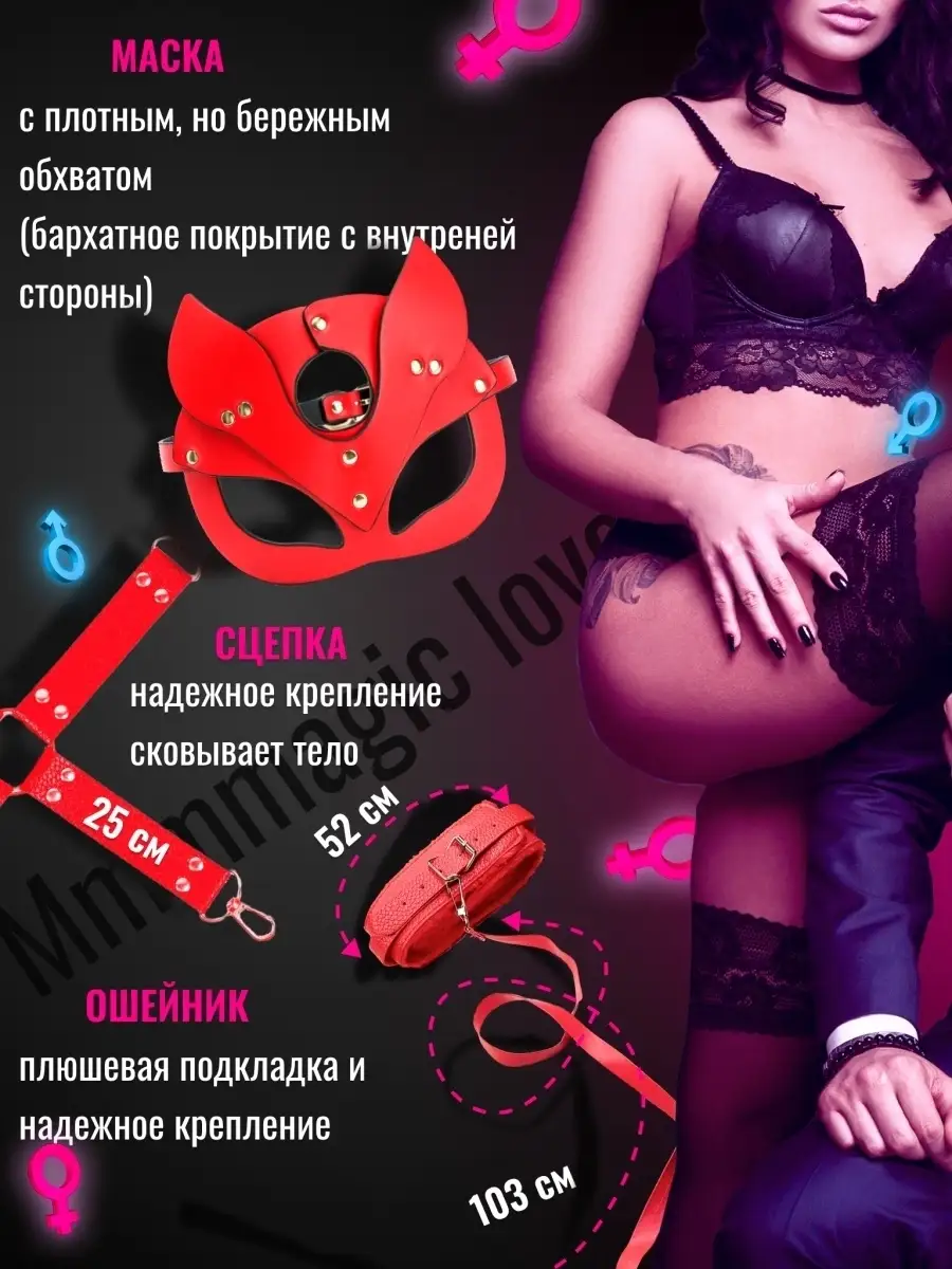 Magic Love Sex Набор бдсм