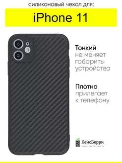 Чехол для iPhone 11, серия Carboniferous