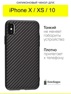 Чехол для iPhone X, XS, 10, серия Carboniferous