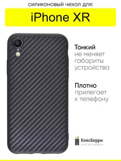 Чехол для iPhone XR, серия Carboniferous