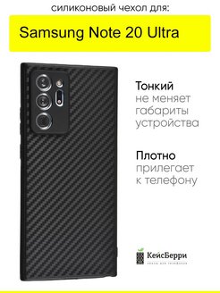 L20 ultra. Samsung Galaxy Note 20 Ultra чехол. Amstar карбоновый чехол Note 20 Ultra. Чехол Note 20 Ultra чехол черный с красной полосой. Чехол для самсунг ноут 20 ультра со шнурком.