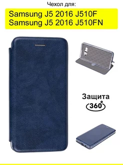 Чехол для Samsung Galaxy J5 2016 J510F J510FN, серия Miria