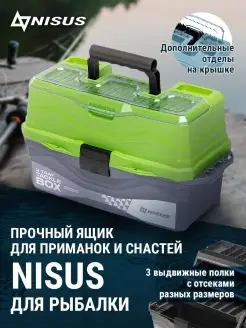 Ящик для снастей Tackle Box трехполочный рыболовный Бокс для