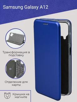 Защитный чехол книжка на телефон Samsung Galaxy A12