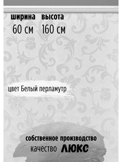 Рулонные шторы жалюзи на окна 60 на 160