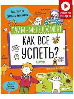 Навыки будущего. Тайм-менеджмент. Как все успеть?