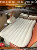 Автомобильный надувной матрас на заднее сиденье в сумке бренд Online Select продавец Продавец № 171114