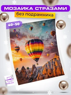 Алмазная мозаика 40х50 Каппадокия