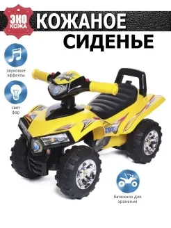 Пушкар каталка Super ATV кожаное сиденье