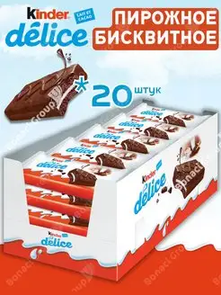 Пирожное бисквитное Киндер Delice 20шт x 39г