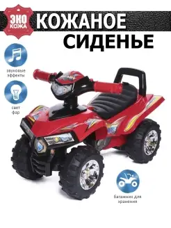 Пушкар каталка Super ATV кожаное сиденье