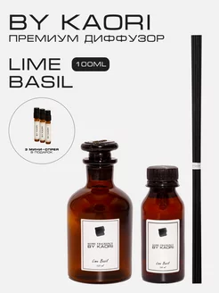 Диффузор с палочками для дома с ароматом LIME BASIL