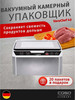 Вакууматор для продуктов с запайкой VacuChef 40 бренд Caso продавец Продавец № 72684