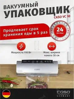 Вакууматор для продуктов с запайкой VC 10