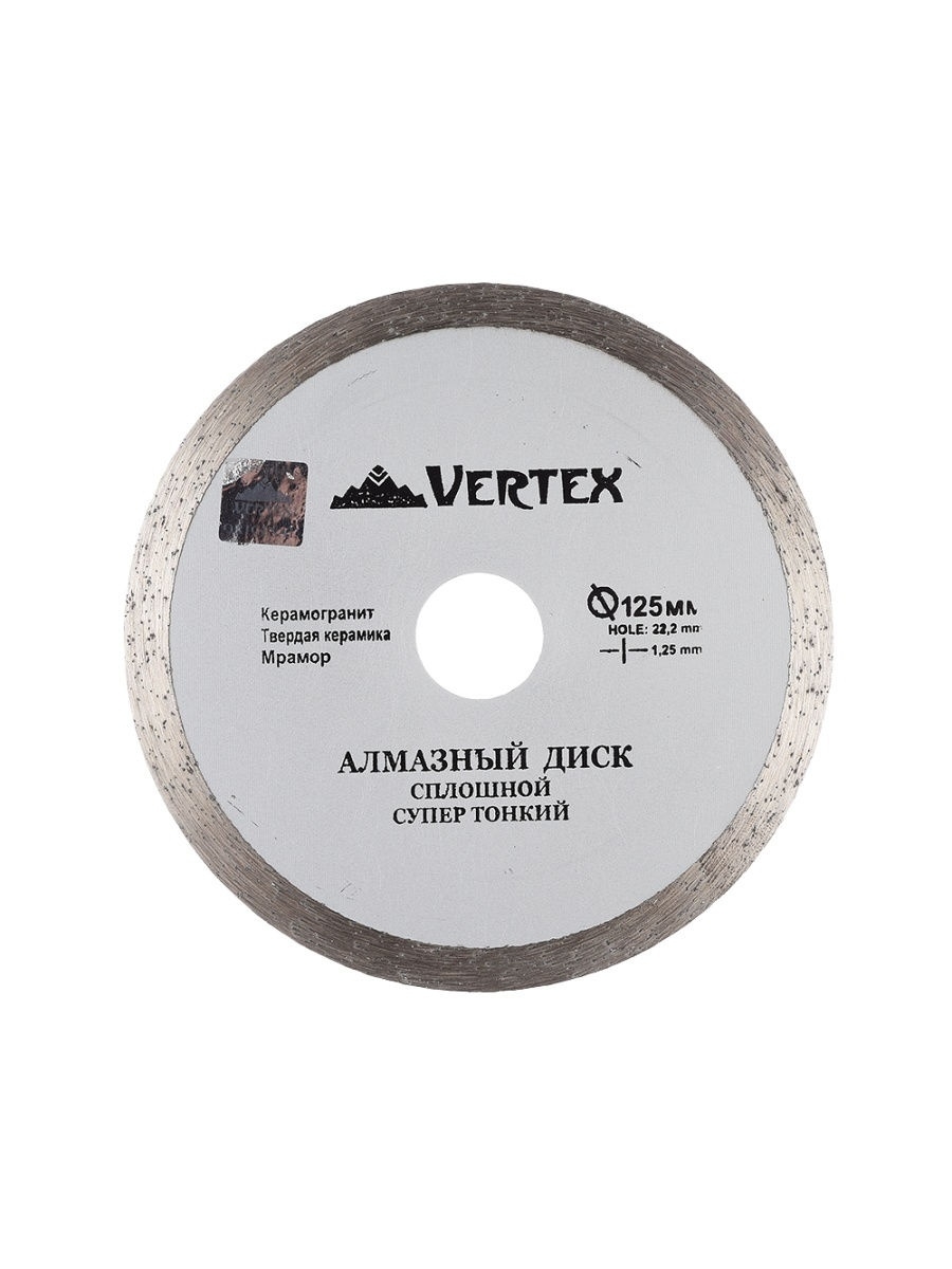 Диск алмаз. Диск алмазный 125х1,2 сплошной супер тонкий Vertex. Диск алмазный сплошной отрезной Stayer 125 мм. Диск алмазный 125*22мм сплошной. Диск алмазный Vertex 115мм турбо 00-1084.