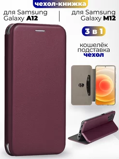 Чехол-книжка на Galaxy A12, M12