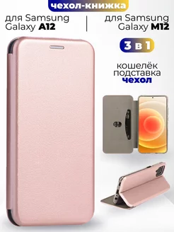 Чехол-книжка на Galaxy A12, M12