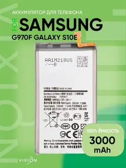 Аккумулятор для Samsung G970F Galaxy S10e (EB-BG970ABU)