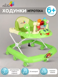 Ходунки музыкальные Игротека с игровой панелью