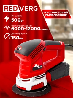 Эксцентриковая шлифмашинка RD-OS50-150