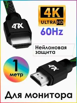 Кабель HDMI для Xbox короткий 1м