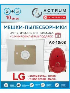 Мешки для пылесоса LG (ЛЖ), LIV, ROLSEN, 2 упаковки по 5 шт