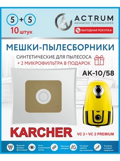 Мешки для пылесоса KARCHER (КЕРХЕР) VC 2, MV2, 6.904-143.0