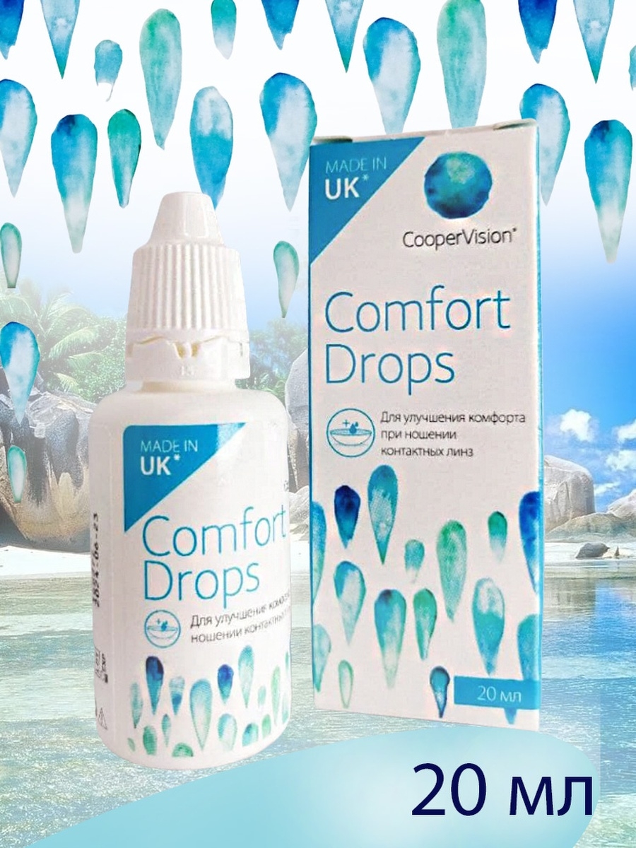 Comfort drops капли инструкция. Капли Comfort Drops Cooper Vision. Капли для линз комфорт Дропс. Комфорт Дропс капли для глаз. Капли для глаз для линз комфорт Дропс.