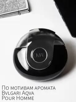 Духи Aquatic Pour Homme 100мл