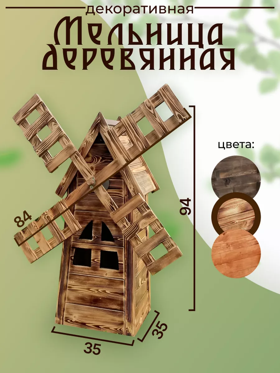 Магазин деревянных беседок - АртБеседки - Дачные и садовые деревянные беседки