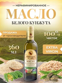 Кунжутное масло