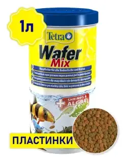 Wafer Mix 1 л корм для рыб донных и раков