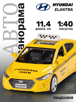 Машинка металлическая игрушка детская HYUNDAI ELANTRA