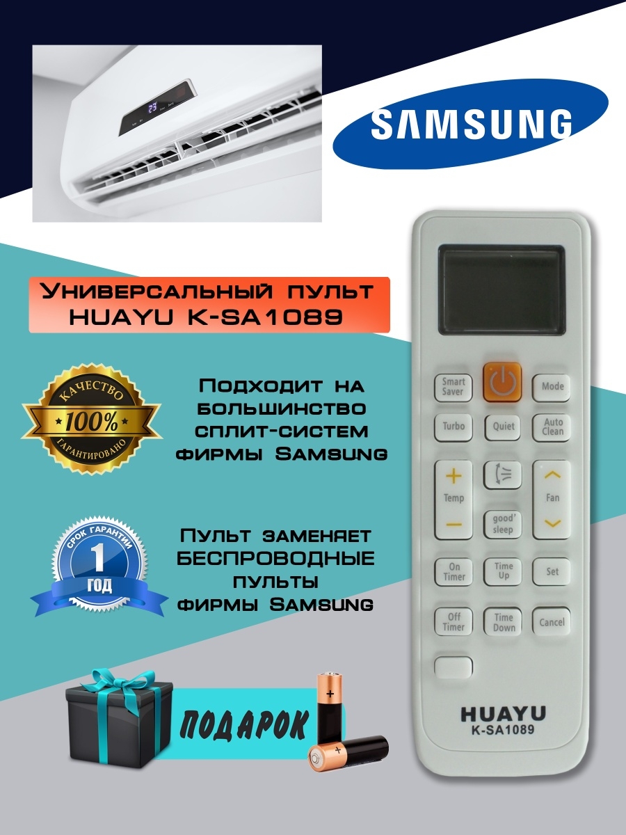 Пульт huayu k sa1089 инструкция. Инструкция пульт управления Huayu k-sa1089. Huayu k sa 1089 режимы.