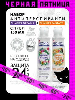 Дезодорант Summer Dreams Summer Fantasy vegan