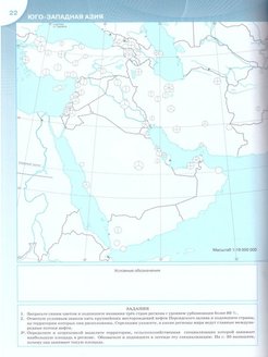 Контурная карта 10 11 класс география просвещение