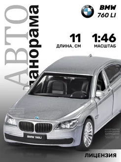 Машинка металлическая игрушка детская BMW 760 LI