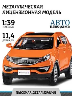 Машинка металлическая игрушка детская KIA SPORTAGE