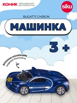 Полицейская машинка Bugatti Chiron 1 55