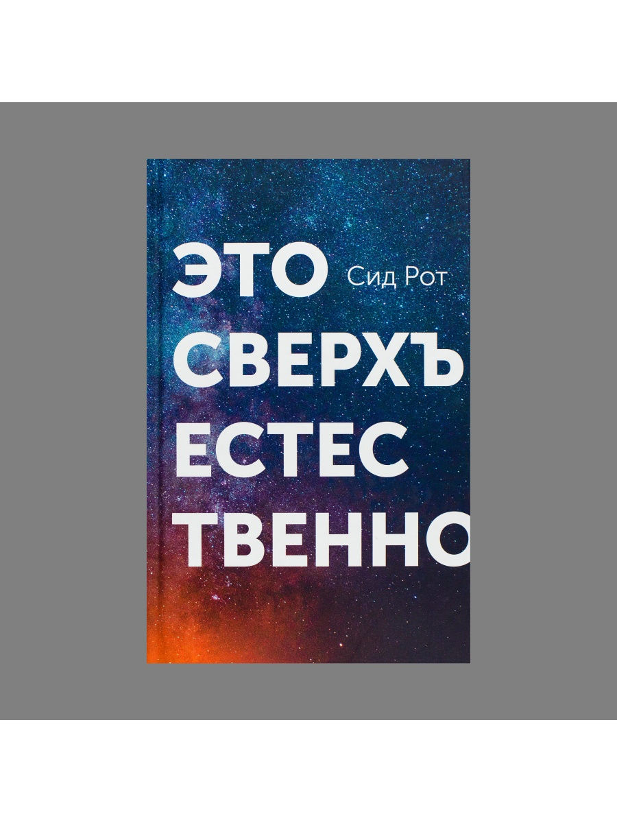 Открой рот тексты. Слово жизни книга. Слово рот.