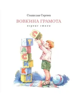 "Вовкина грамота"