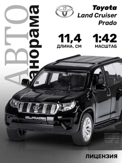 Машинка металлическая игрушка детская Land Cruiser Prado