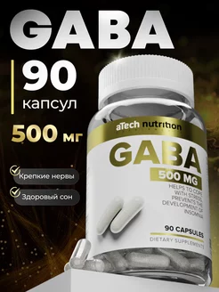 Габа успокоительное витаминный комплекс GABA