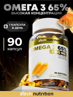 Омега 3 65% Рыбный жир 90 капсул