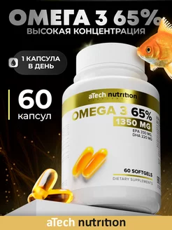 Омега 3 65% Рыбный жир 60 капсул