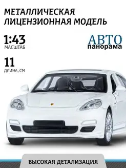 Машинка металлическая игрушка детская Porsche Panamera S