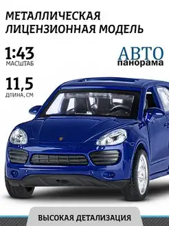 Машинка металлическая игрушка детская Porsche Cayenne S