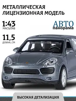 Машинка металлическая игрушка детская Porsche Cayenne S