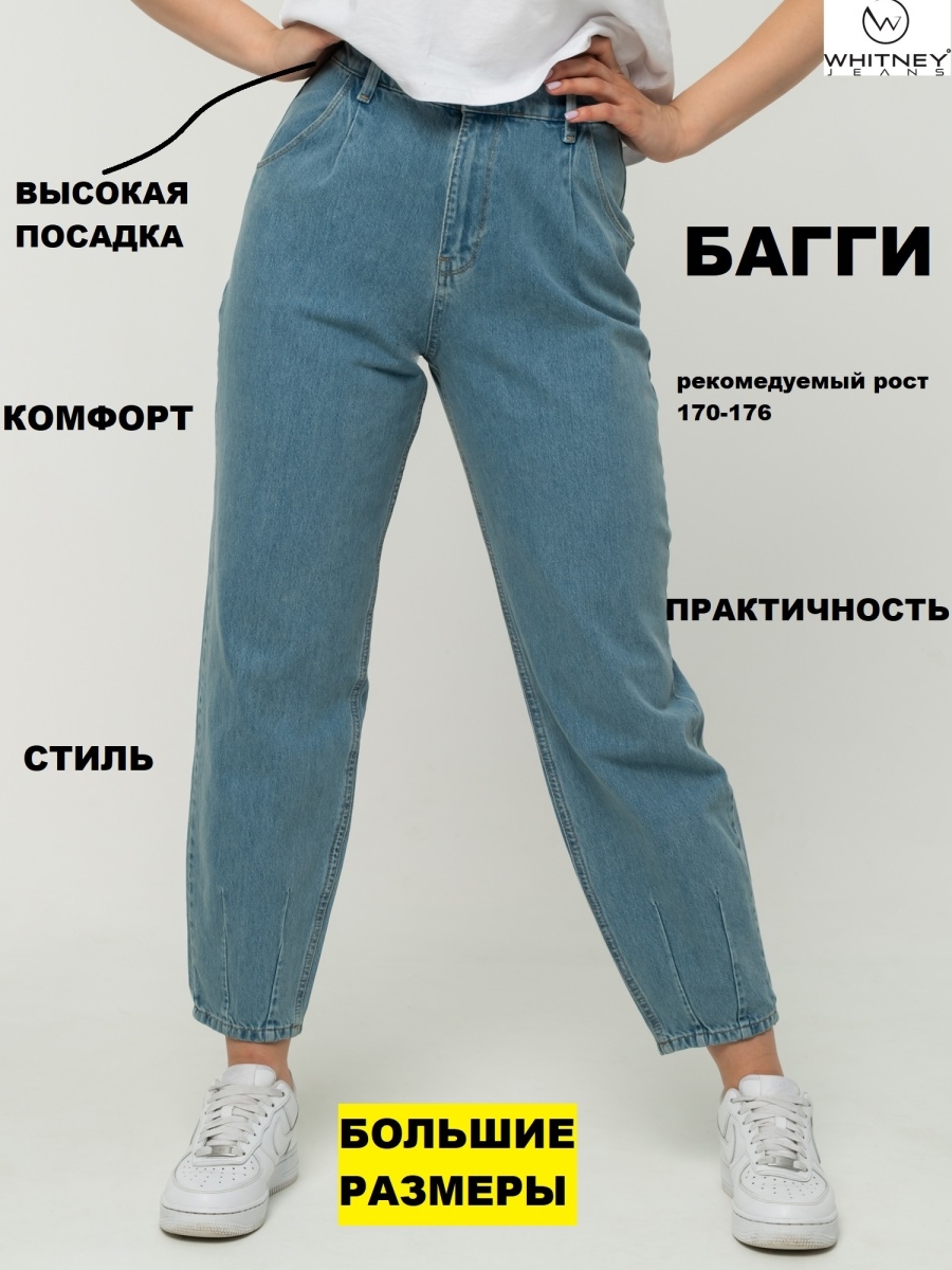 Какой длины должны быть джинсы женские бананы