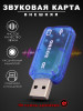 Внешняя звуковая карта USB бренд MetaGO продавец Продавец № 43299